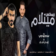 ريمكس مينلام - ايفان ناجي - دي جي ياو ياو - DJ YAW YAW