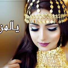 شيله يالمزيون وشلونك   By Dj Croks  Bpm 112