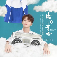 You Zhangjing - Crystal Sky of Yesterday 尤長靖《昨日青空》