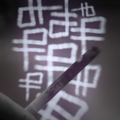 LIZER|ПАЧКА СИГАРЕТ