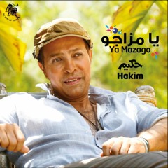 Yani Ya - ياني يا