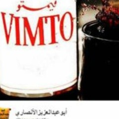 "فيمتو الخلافة".. مشروب داعش الدعائي