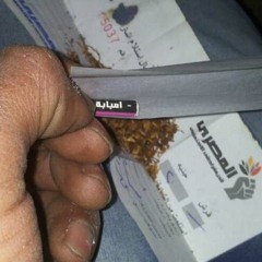 Ahmed 3amer - Fe Youm we lila