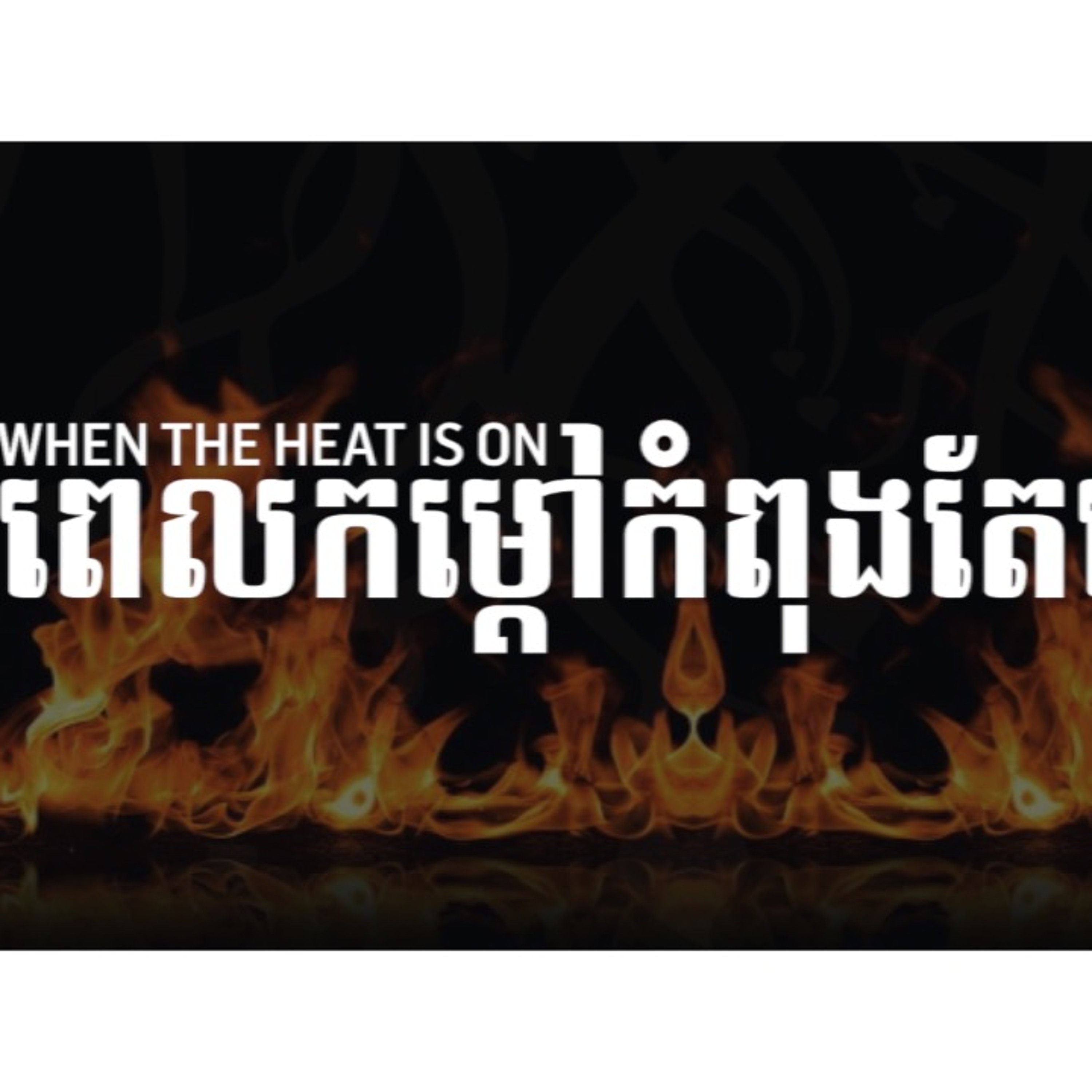 ICF Cambodia