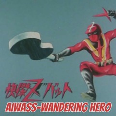 Wandering Hero (Kaiketsu Zubat)