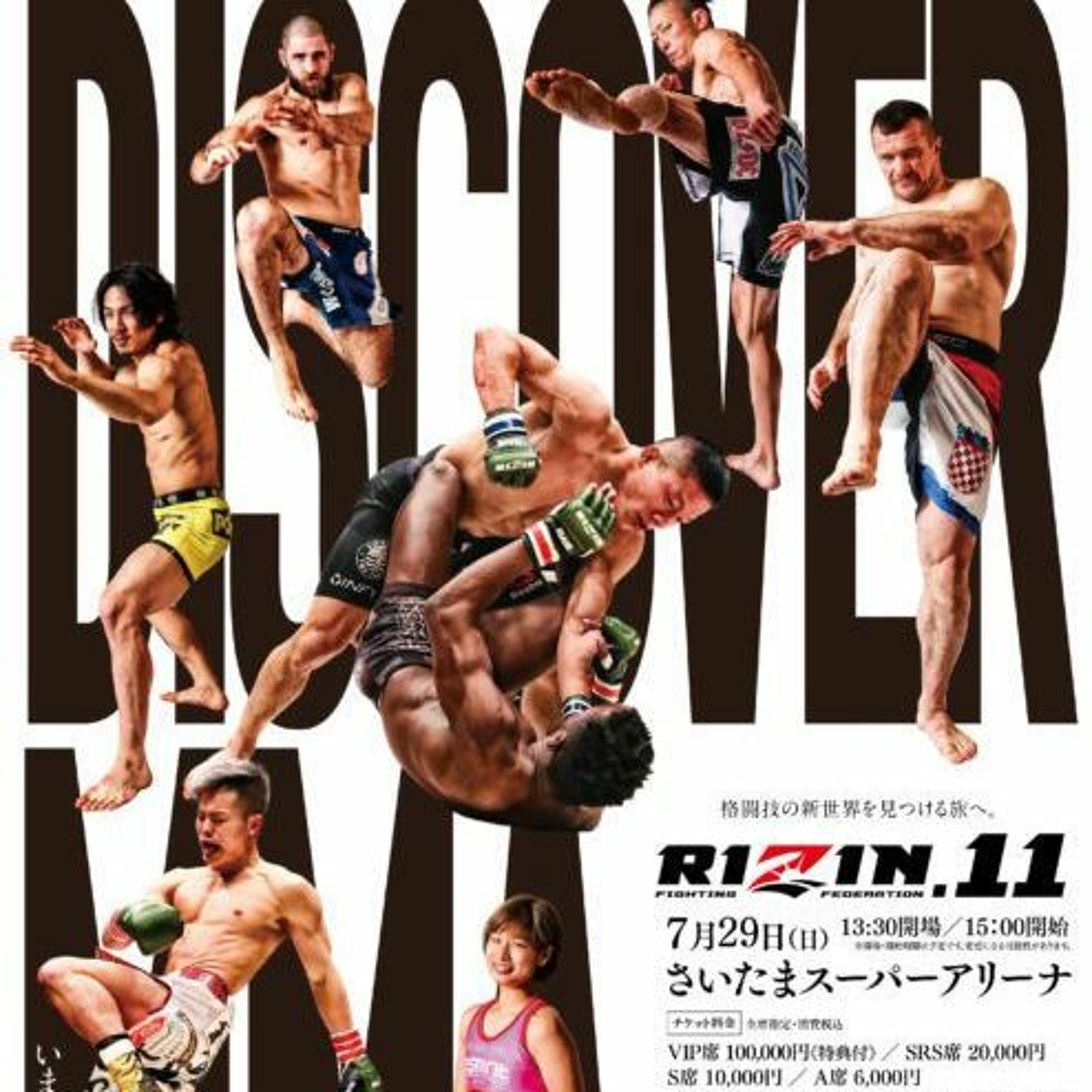 We are Rizin