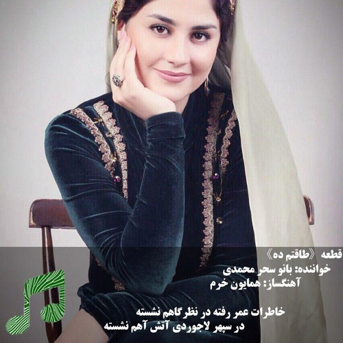 Modern Persian Pop 4