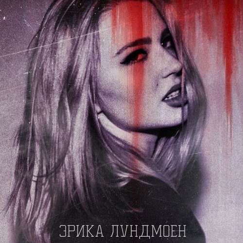 Stream Hrddrgs | Listen To Ооооол Playlist Online For Free On.