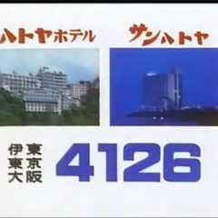 ハトヤに行きたいmix（習作）