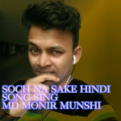 Soch Na Sake Hindi Song MD Monir Munshi Movie Airlift 2018