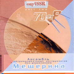 Vyacheslav Mescherin Orchestra - Popcorn