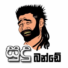 Amarabandu Ruupasinha - Bailatronic version