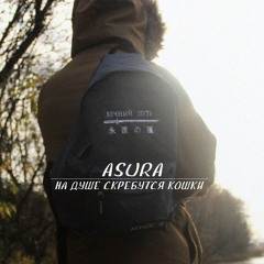 ΔSURΔ - КАЖДЫЙ БРОСИТ ДРУГА