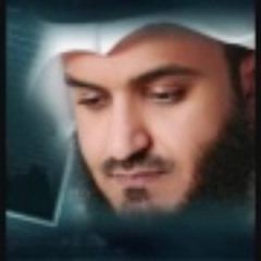 سورة النجم -مشاري العفاسي رواية خلف عن حمزة.