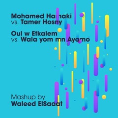 Tamer Hosny Wala Yom Mn Ayamo vs. Mohamed Hamaky Oul W Etkalem (Waleed Elsadat Mashup)