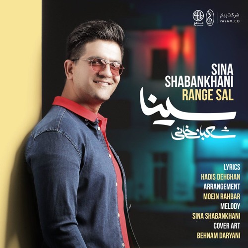 Sina Shabankhani - Range Sal