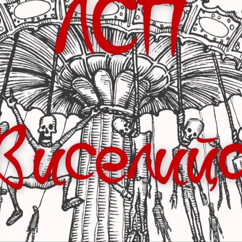 Лсп. Лсп вверх вниз. Магик сити лсп. Вверх вниз лсп альбом. Лсп виселица альбом.