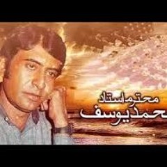 sindhri ty sar ker Sahando Ker Mayar o Yaar(ustad muhammad yousuf sindhi legendary singer