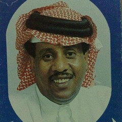 سلامة العبدالله - ألا واهني اللي من الحب مايهتم