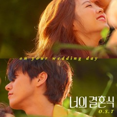 Park Bo Young (박보영) – 내 얘기 좀 들어봐 (Listen To Me)- On Your Wedding Day OST Part. 1