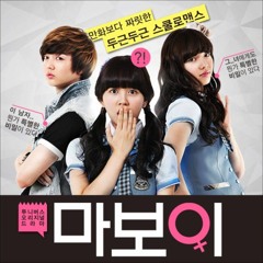 Ma Boy (OST)