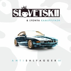 Slovetskii - Заходил на минус (Antishlyagger III)