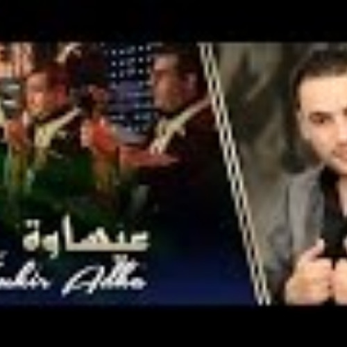 Orchestre Zouhir Adha / Issawa  أوركسترا زهير أضحى