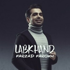 فرزاد فرخ - لبخند تو