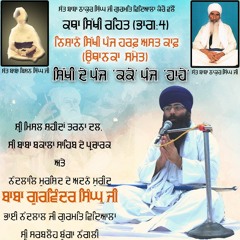(4)Nishane Sikhi(sikh rehat) - Katha - Giani Gurwinder Singh ji Nangli