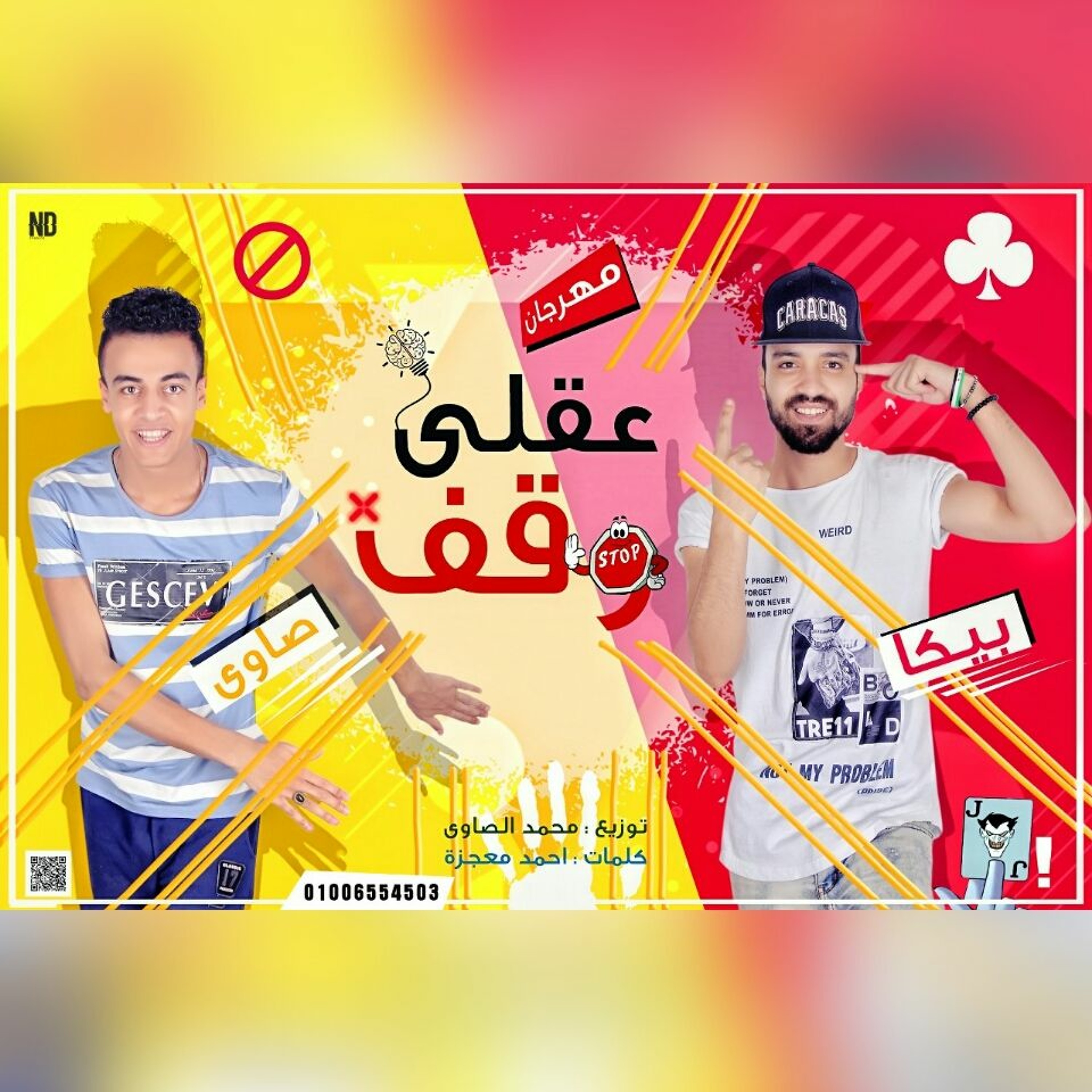 Mohammed Elsawy