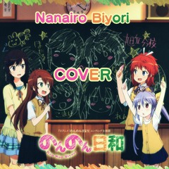 Non Non Biyori OP 【 Nanairo Biyori / nano.RIPE 】 のんのんびより OP ( Cover ).