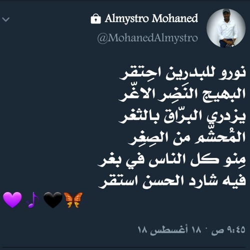 بادي - في ديارهم حجبوا القمر