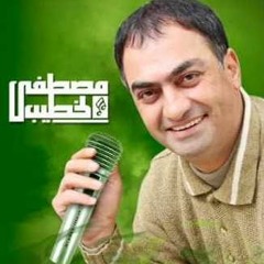 مصطفى الخطيب -دحية هلا وهلا