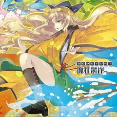 秘匿されたフォーシーズンズ ～ Hidden Seasons will pass you by