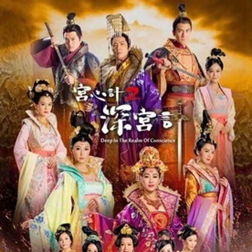Stream 宮心計2深宮計ost Sad Relationship By Chan Kwokleung陳國樑composer Listen Online For Free On Soundcloud