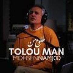 Tolou e Man- Mohsen Namjoo