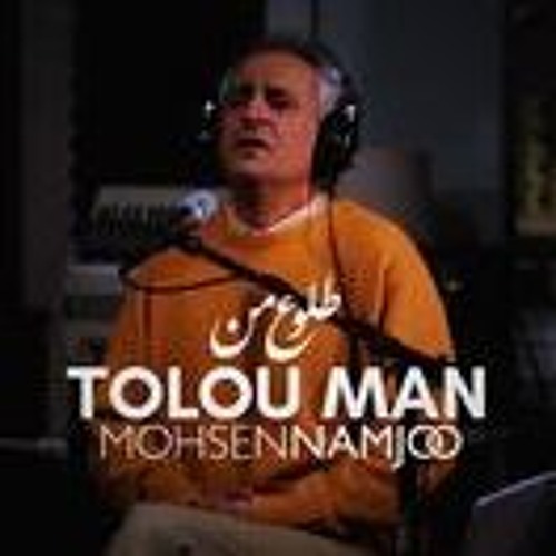 Tolou e Man- Mohsen Namjoo