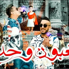 ExTrait Clip  Cheb Djalil Ft Hichem Smati Maghboun Wahdi  2018