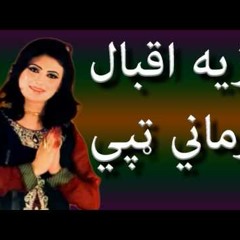 Armani tapy | Nazia iqbal