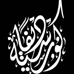 اغنية كورسيه ديفا