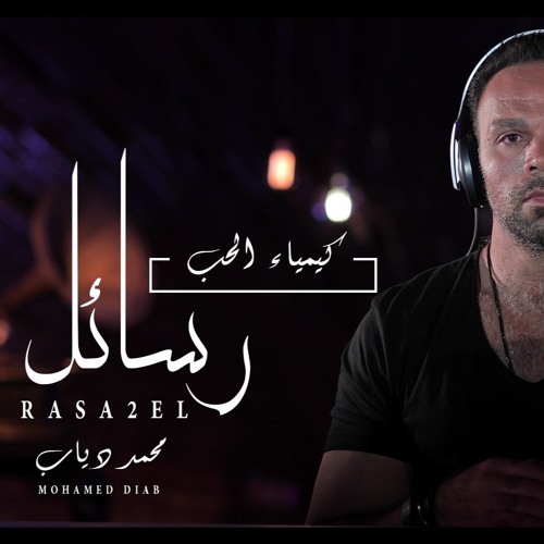 Rasa2el_Series 1