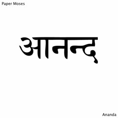 #9 Paper Moses - I Luv I Jah (Bad Brains)