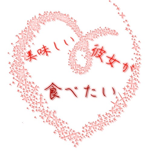 Stream 美味しい彼女が食べたい Zaq By 雨宮鷹通 Listen Online For Free On Soundcloud