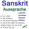 Rama Korrekte Aussprache Sanskrit Mp3