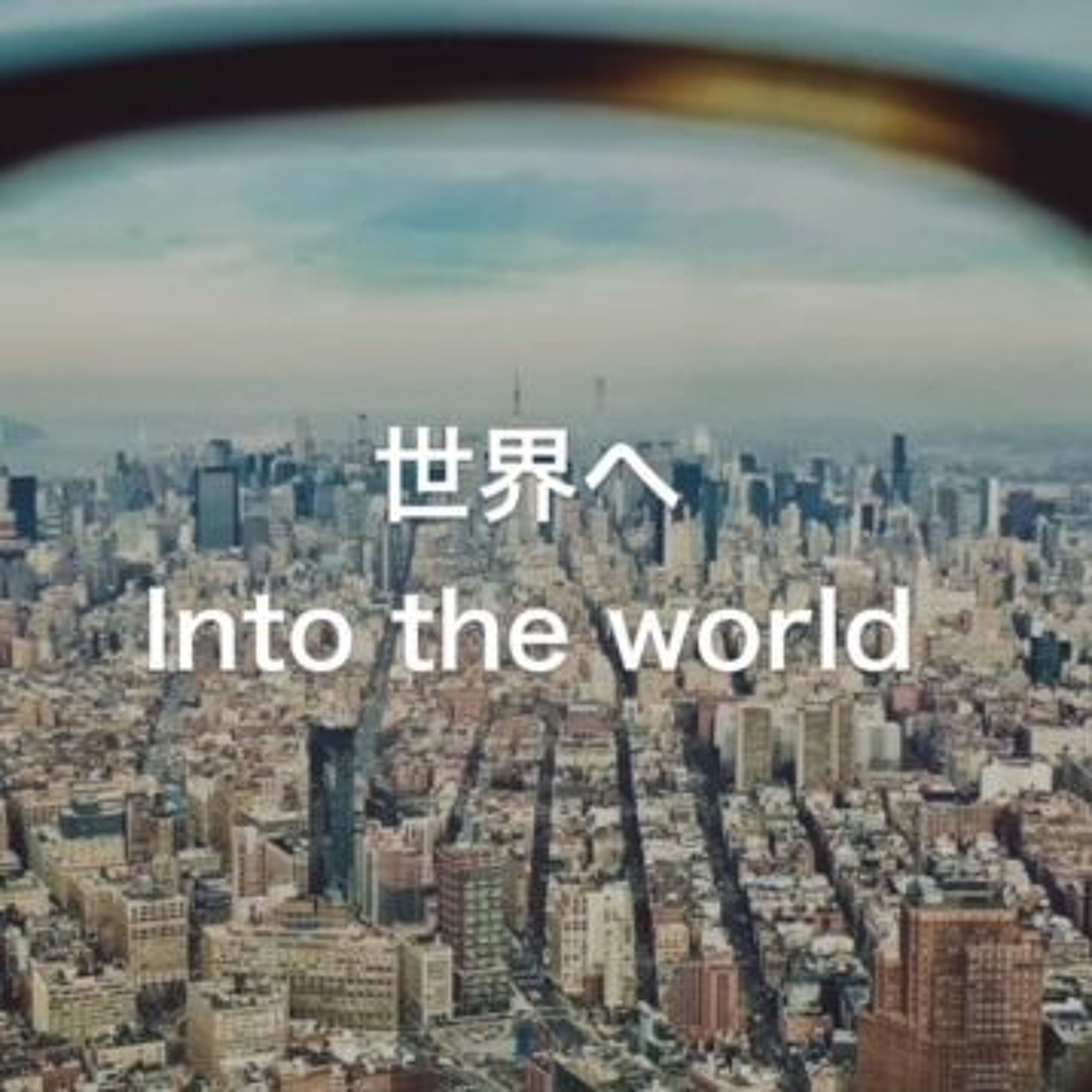 Matthew / マタイ 10,5-23 - 世界へ Into the world episode artwork