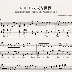 【Tsukipro】Quell - 小さな世界 piano {nzpnkrckrgrl}