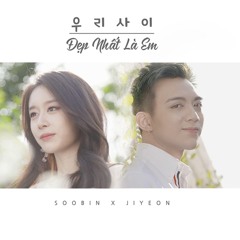 Đẹp Nhất Là Em (Between Us)