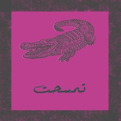 Hamdi | حمدي Tamsaht تمسحت