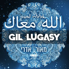 מאור אדרי - אללה מעאק (Gil Lugasy Remix) [FREE DOWNLOAD]