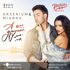 Arsenium & Mianna - А Oн Другой, Мама (DJ PitkiN Remix)